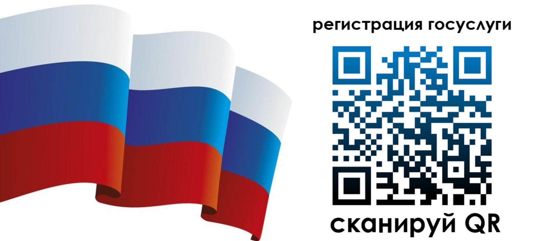 прописка для работы в Юрьевце
