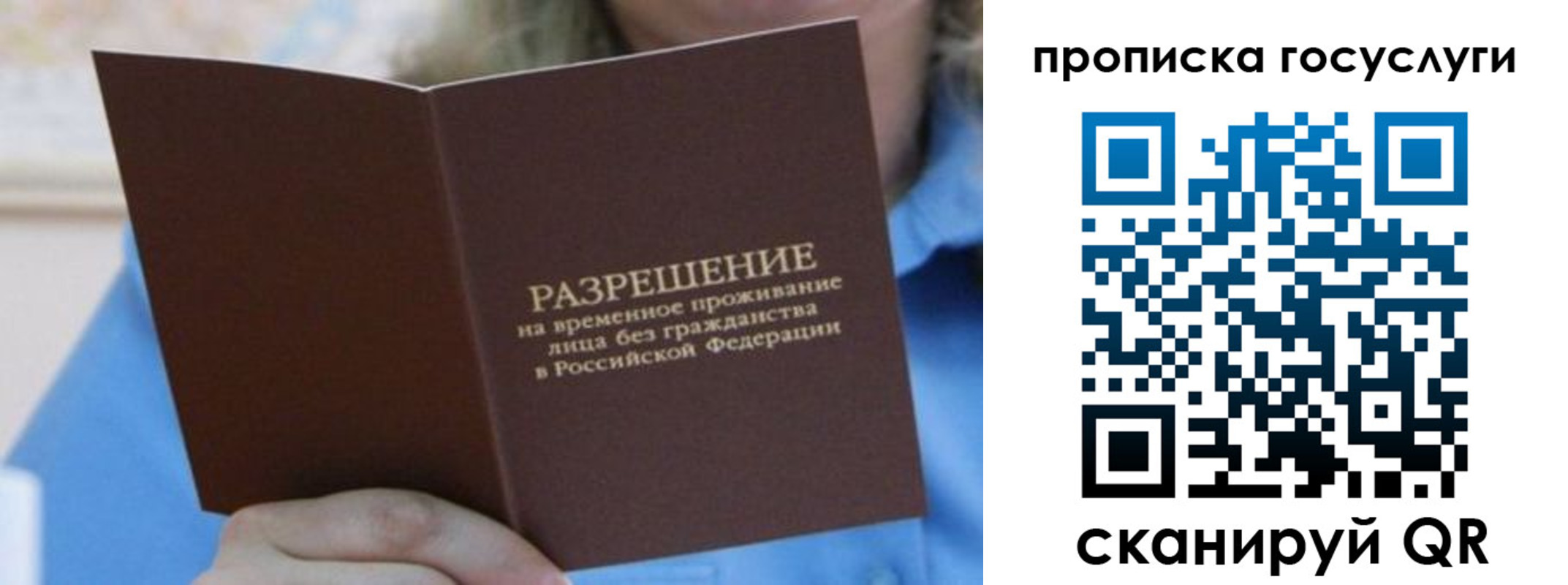 временная регистрация законно в Юрьевце