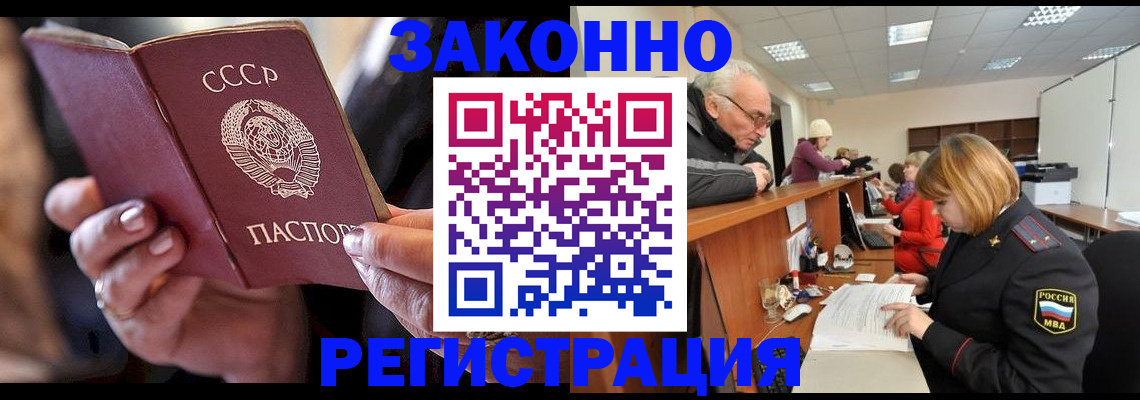 временная регистрация в Юрьевце