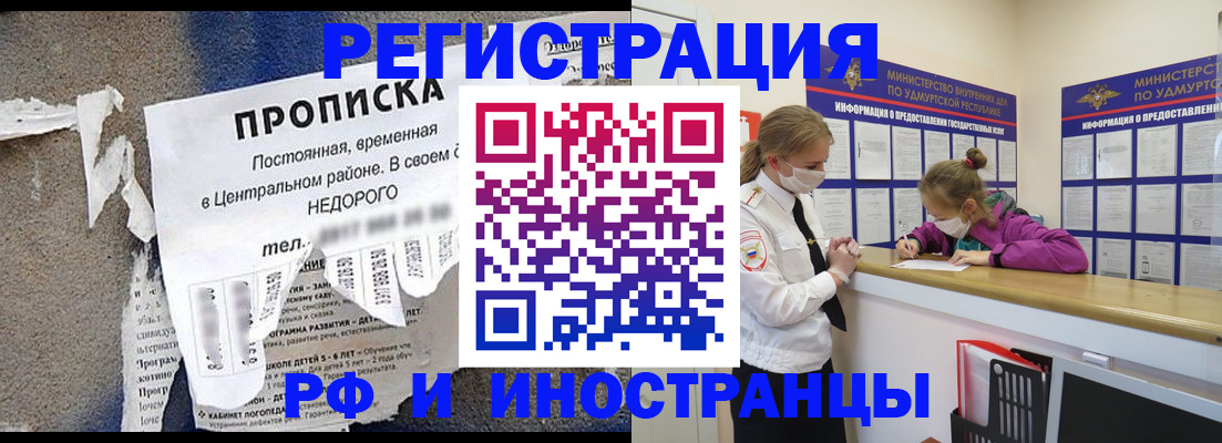 прописка 2025 в Юрьевце