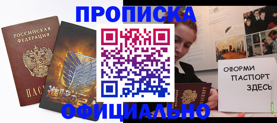 временная регистрация законно в Юрьевце