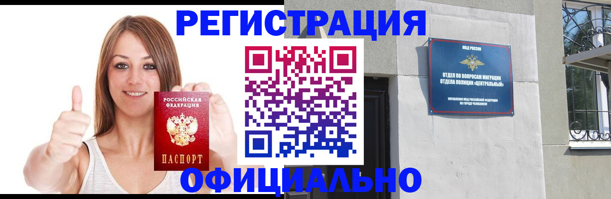 временная регистрация для всех в Юрьевце